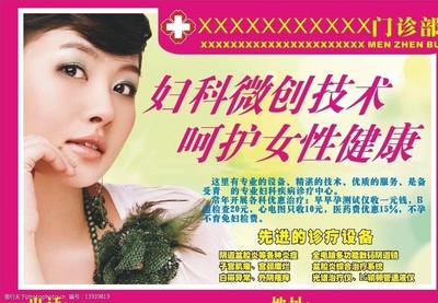婦科醫院圖片